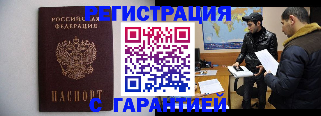 прописка ребенка в Валуйках