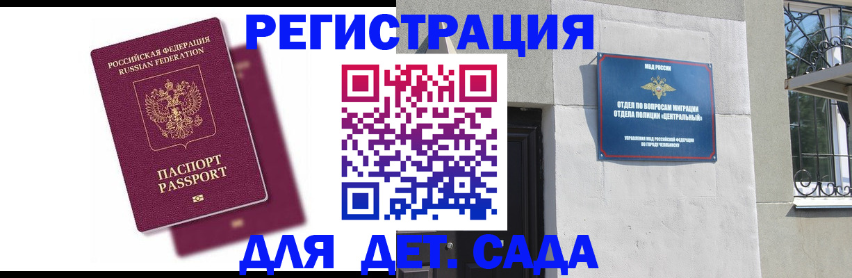 прописка гарантия в Валуйках